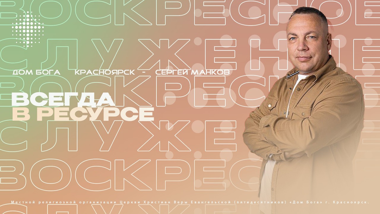 15.03.2026. Сергей Манков. 