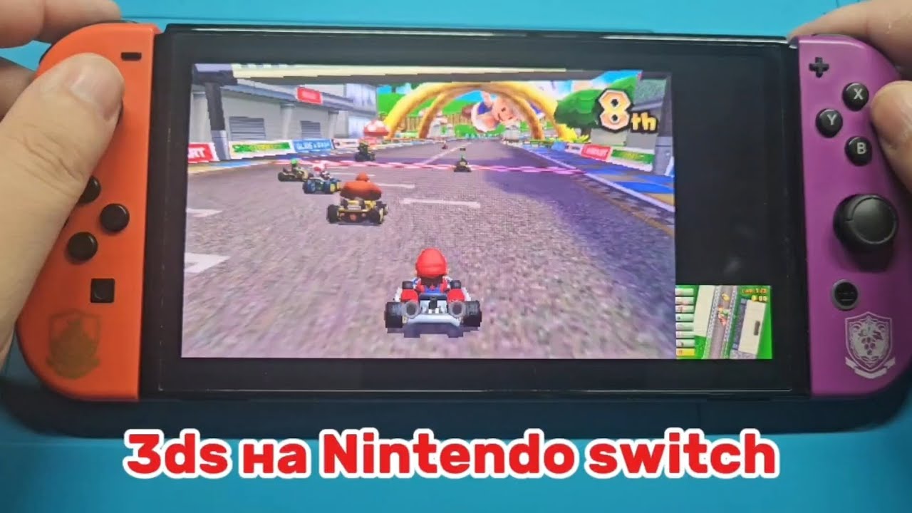 3DS на Nintendo switch