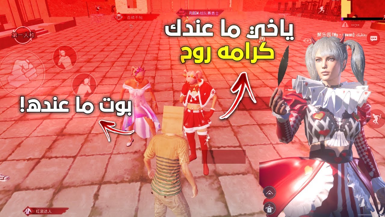 سلسلة البوت الغني💔🥺طلبت منه اللبسه لكنه استهزاز فيني وصار يهايط بسكناته لكن صدمة باغلى لبسة فيpubg