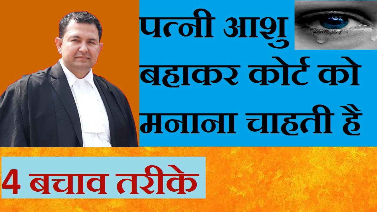wife weeping before court, what husband should do ? metrimonial dispute | court order judgment