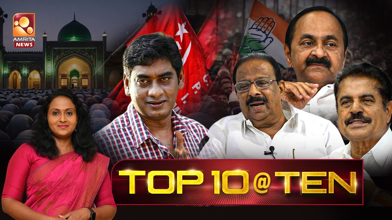 Top Ten | Petrol Price Hike | Heat Alert | Congress | BJP | Eid Mubarak | 20-03-2026