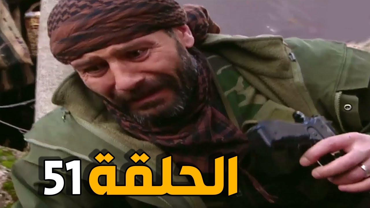 الارض الطيبة 3 الحلقة 51 النسخة الأصلية |