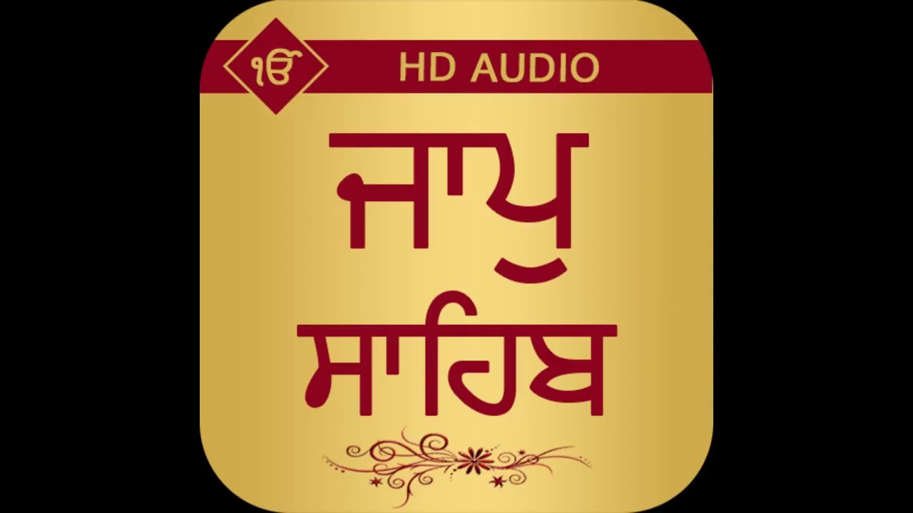 Most Powerful Bani for Protection | Jaap Sahib by Guru Gobind Singh Ji | With Lyrics & Translation