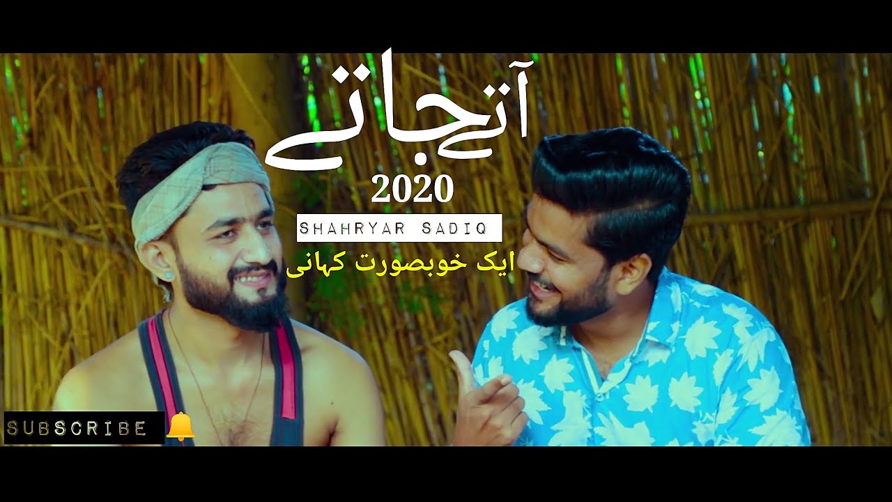 Aate Jate | Masihi Geet | khuda ka Jalal by Shahryar Sadiq | Mera Khuda ha kemal | Yesu sohneya | Hd
