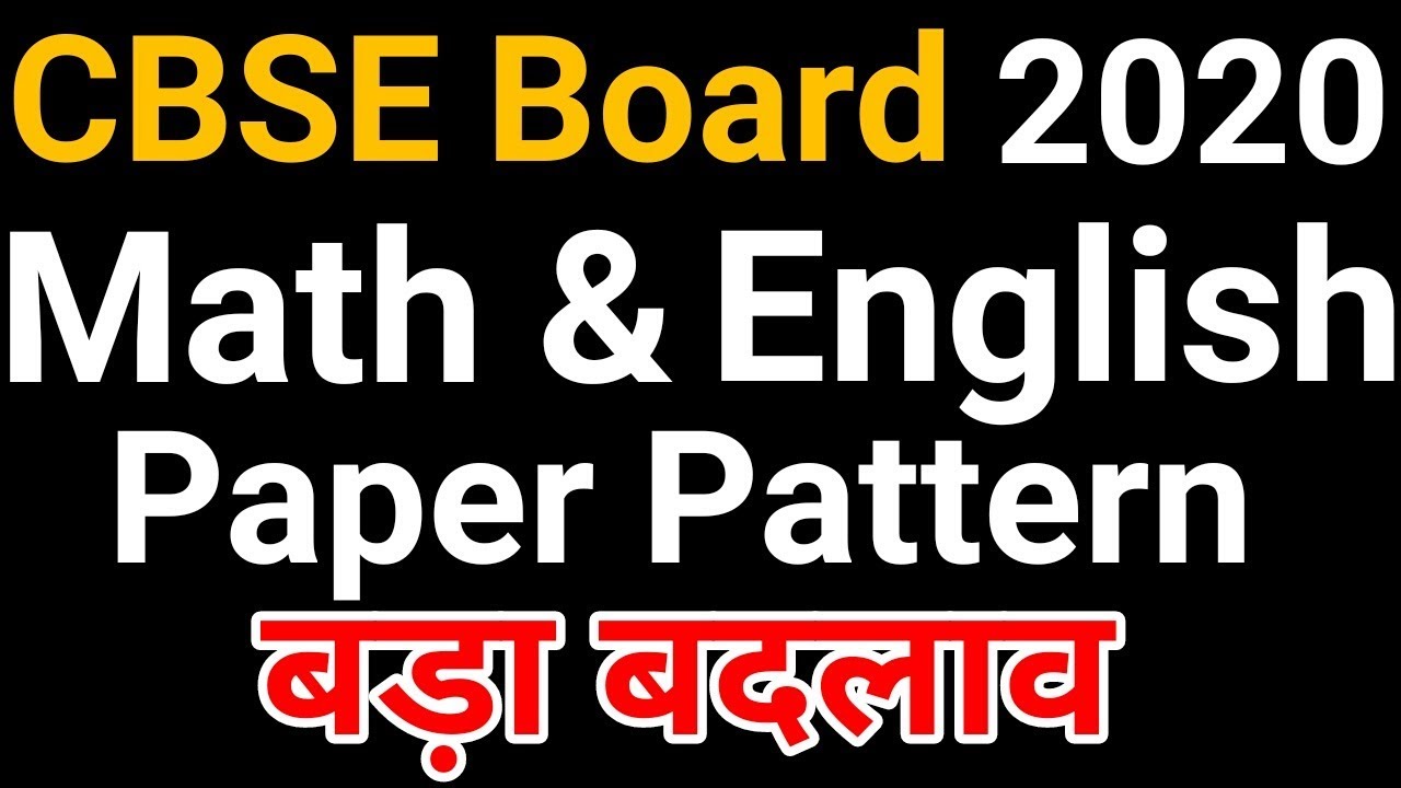 CBSE Board Maths & English Exam Pattern Change 2020 | CBSE New Syllabus Class 10th & 12th 2019-20