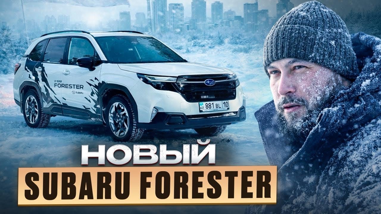 NEW Subaru Forester 6-го поколения! 2026. Новый ДИЗАЙН и то же ЯПОНСКОЕ  качество?! Обзор PM10
