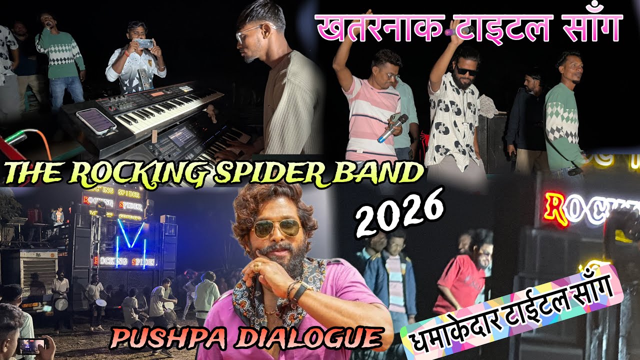 THE ROCKING SPIDER BAND 🥁 NEW TITLE SONG FULL DHAMKA 2026#therockingspiderband 