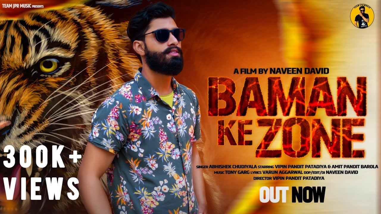BAMAN KE ZONE | Vipin Pandit Patadiya | Abhishek Chudiyala | New Dj Songs 2021 |Brahman Community