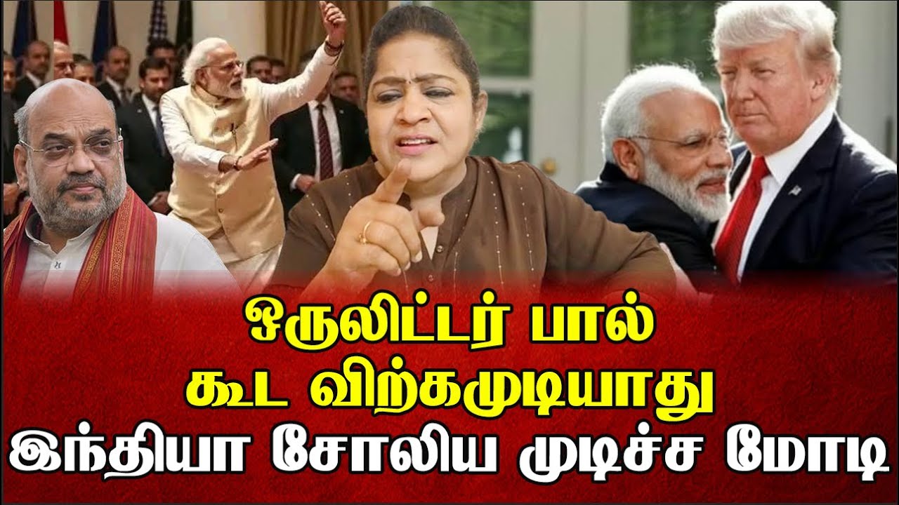 மோடி டிரம்ப் ஒப்பந்தம் 45லட்சம் கோடிக்கு நாட்டை விற்ற மோடி | Sundaravalli Latest Speech | Sembulam