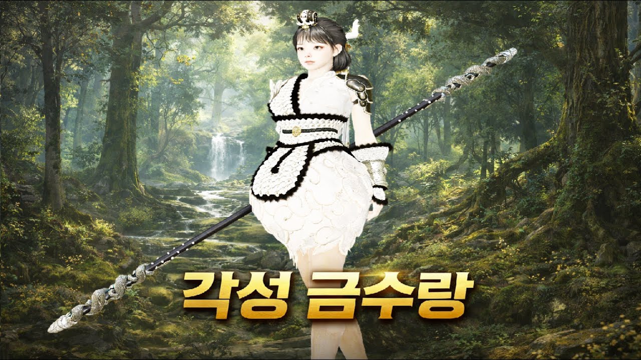 검은사막 각성 금수랑 기술특화,콤보 [ I ]