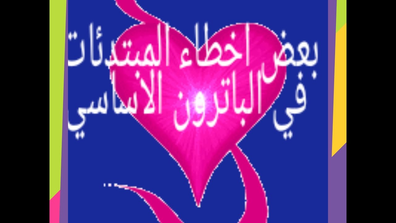 اخطاء مبتدئات الخياطة  (20)