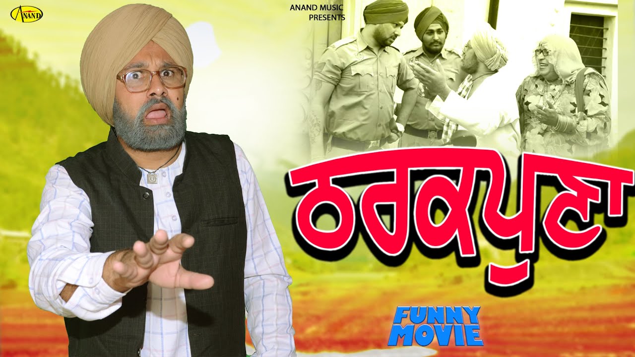 Chacha Bishna l Tharkpuna l Full Movie l Latest Punjabi Movies 2021 l Anand Music
