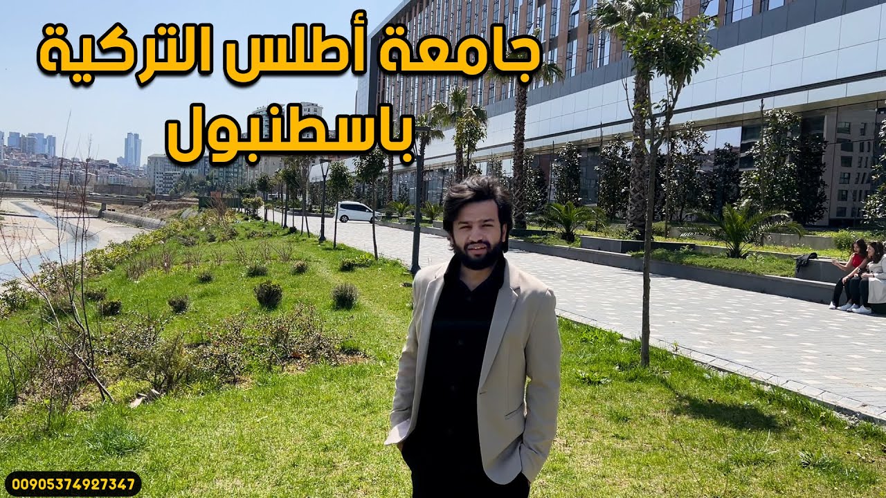 الدراسة في تركيا - جامعة جديدة باسطنبول وبسعر مغري
