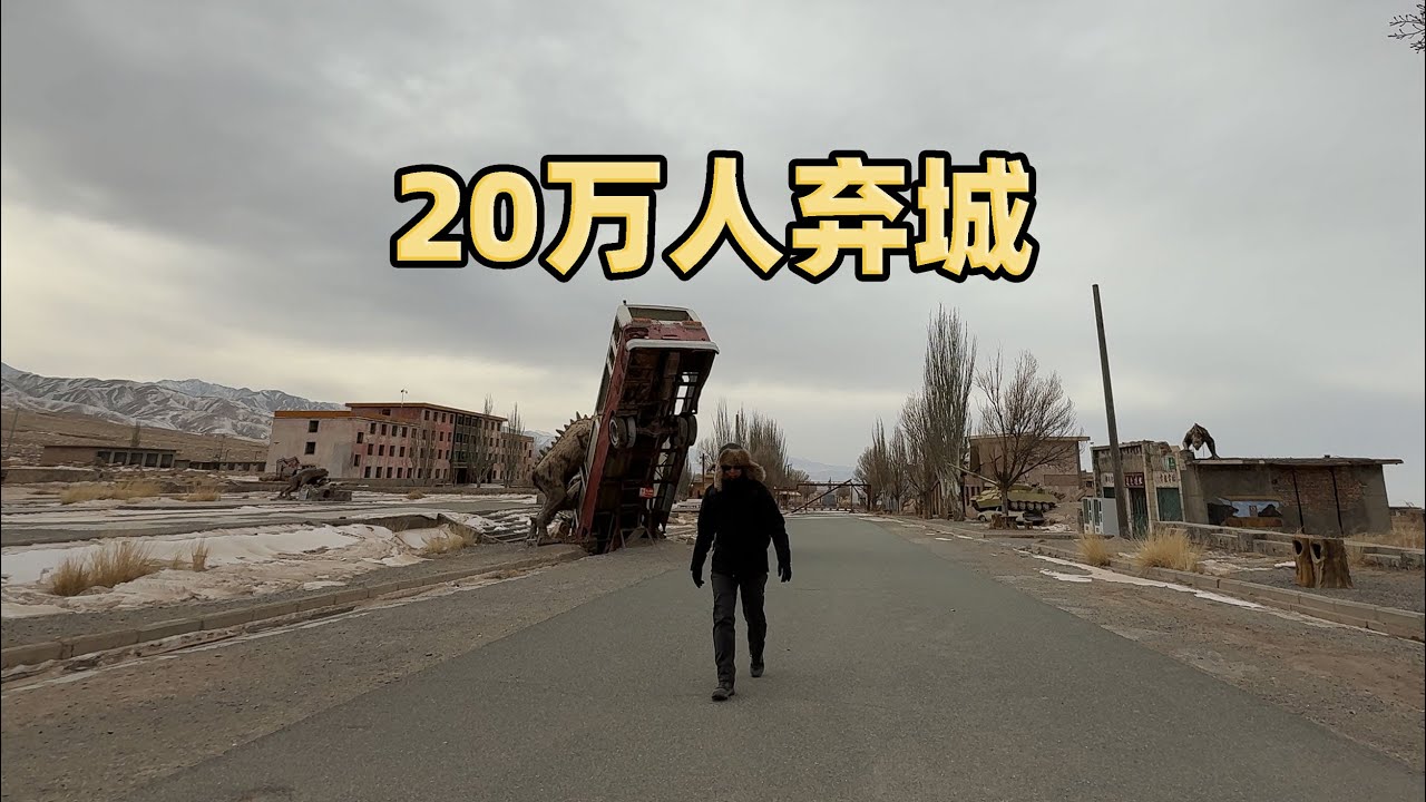 自驾从青海到甘肃，来到一座空城，高德不靠谱，差点绕路一千公里 Driving from Qinghai to Gansu, arriving at an empty city