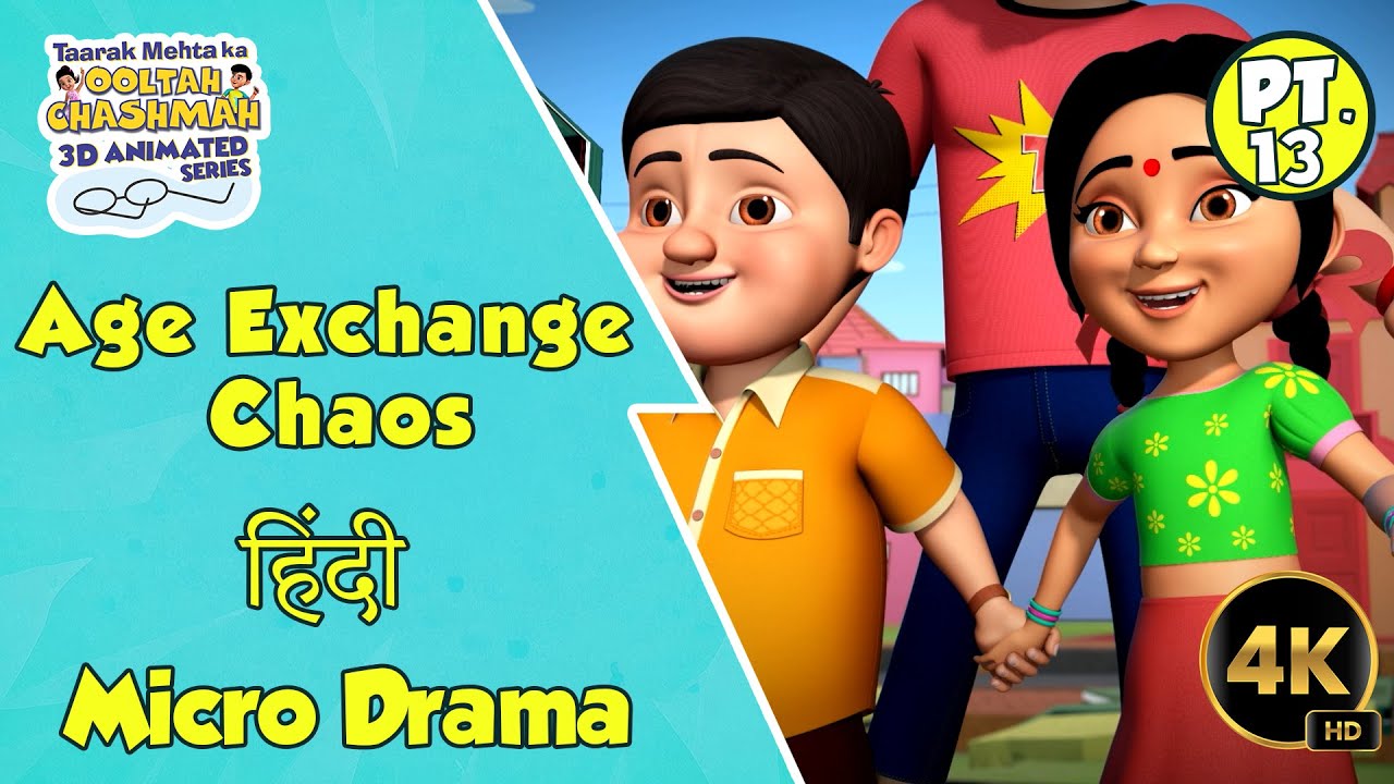 Age Exchange Chaos | Micro Drama | Part 13 | 