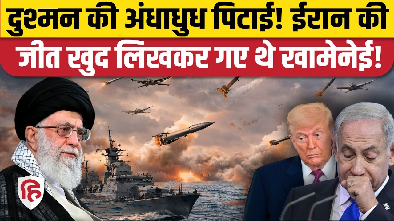 Iran Attack On Israel: बिना khamenei के युद्ध, IRGC की रणनीति | America| War
