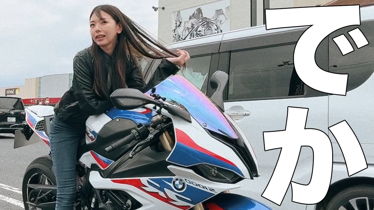 【こわ】車検ギリギリバイクでツーリング&他人の高級大型バイク乗っ取るOL【バイク女子】