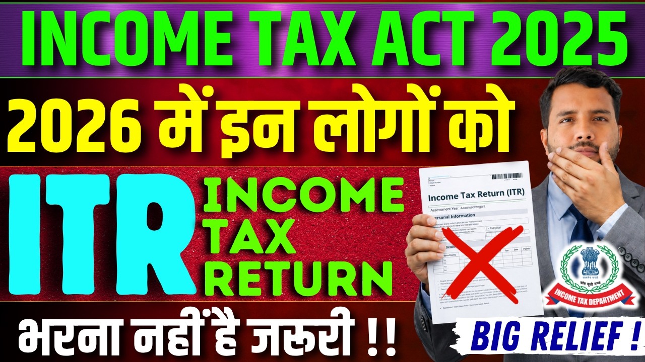 ITR Filling Not Mandatory for These Persons in 2026 as per Income Tax Act 2025