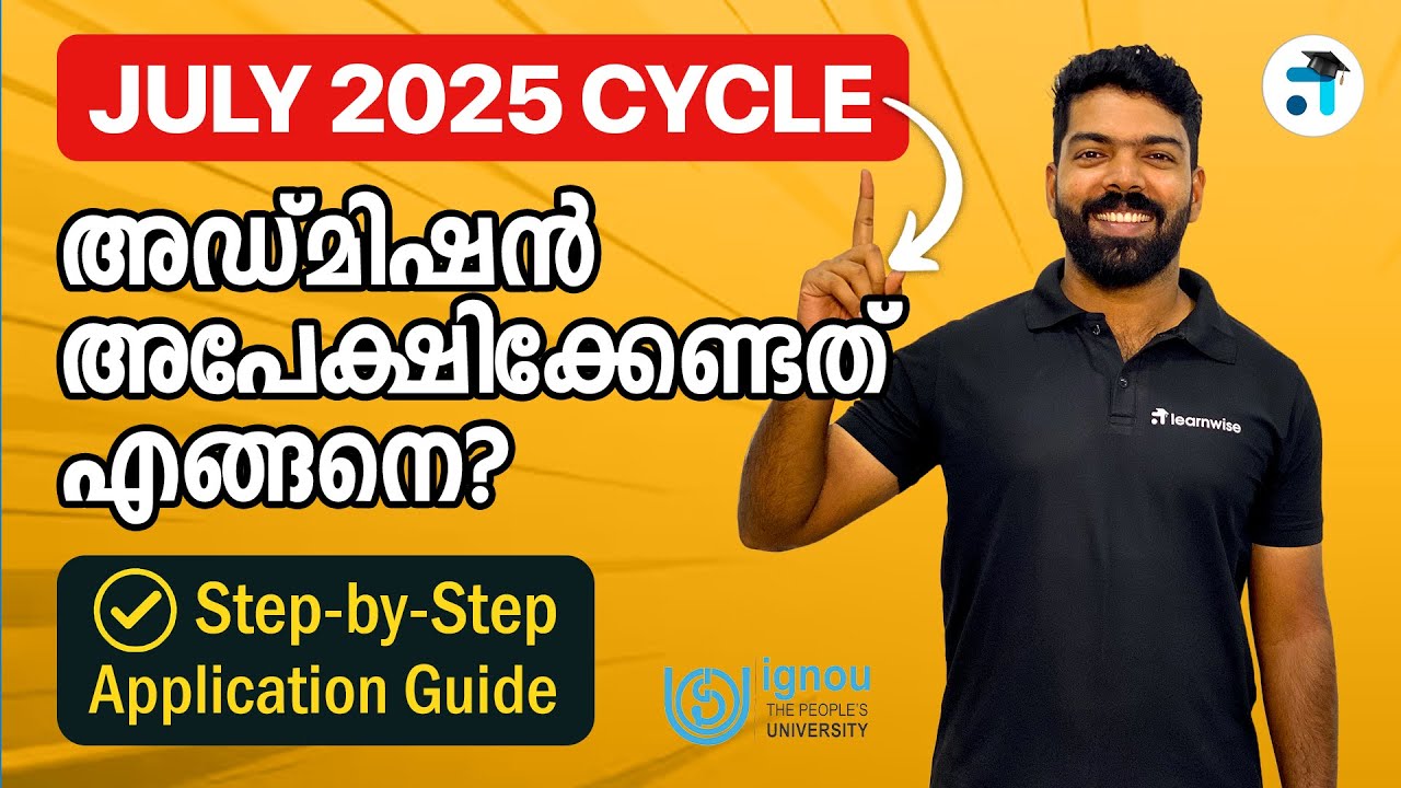 IGNOU July 2025 Cycle | അഡ്മിഷൻ അപേക്ഷിക്കേണ്ടത് എങ്ങനെ? | Detailed Video #learnwise #ignoumalayalam