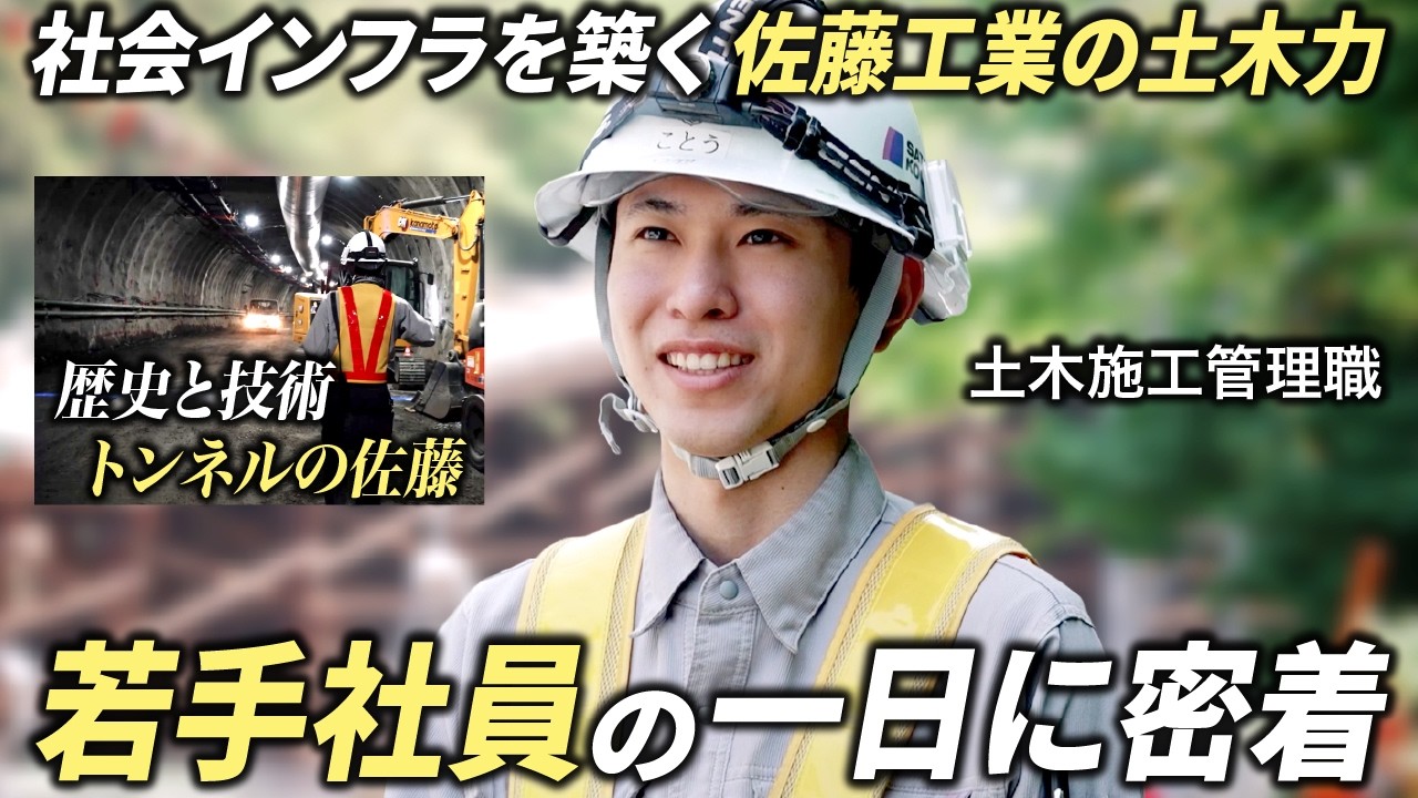 【密着】