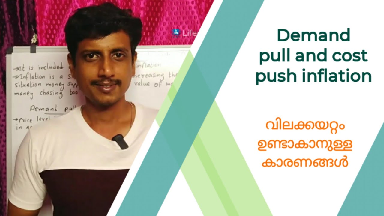 Demand pull and cost push inflation | Malayalam | Deepesh Manoharan | LIFE ECONOMICS