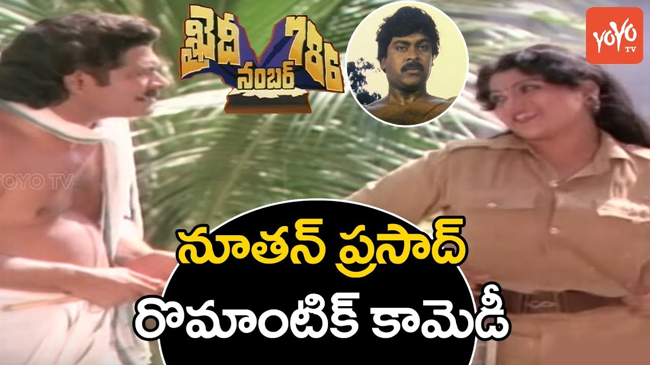 Nutan Prasad Romantic Comedy in Khaidi No 786  | Chiranjeevi | Bhanupriya | Kaikala | YOYO FilmNagar