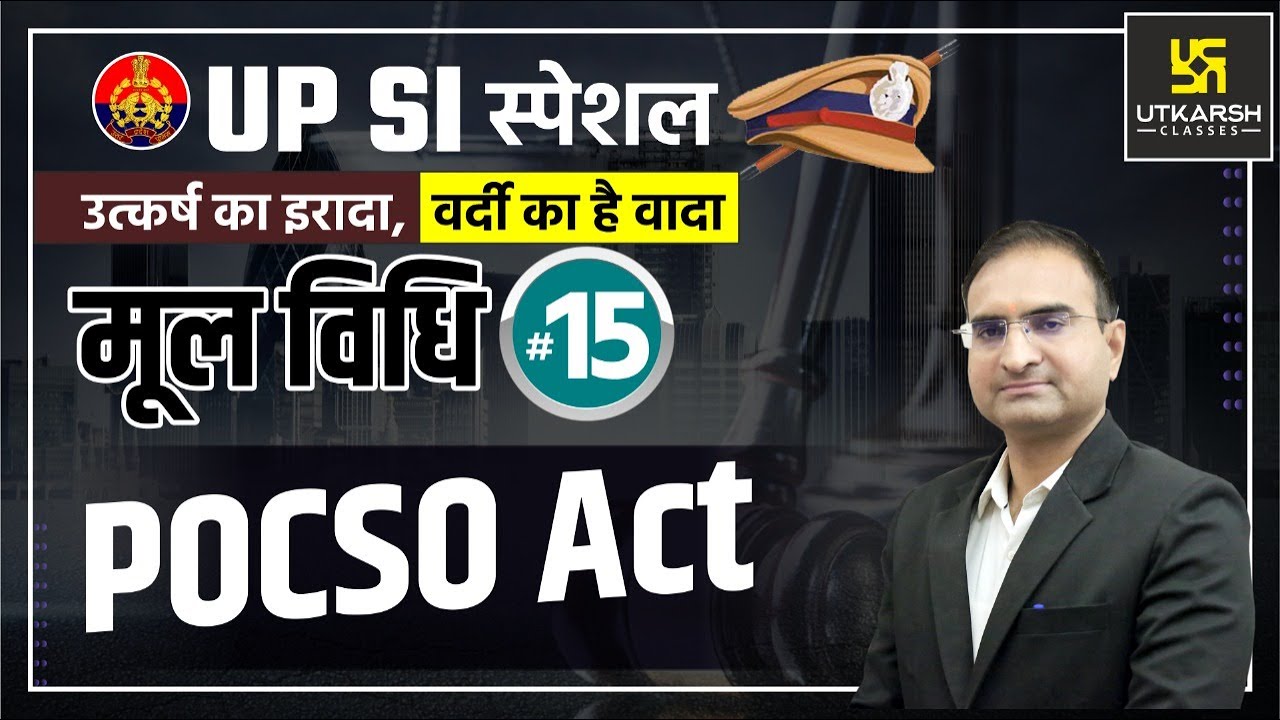 UP SI | मूल विधि (Moolvidhi) #15 | POCSO Act | By Ashok Sir