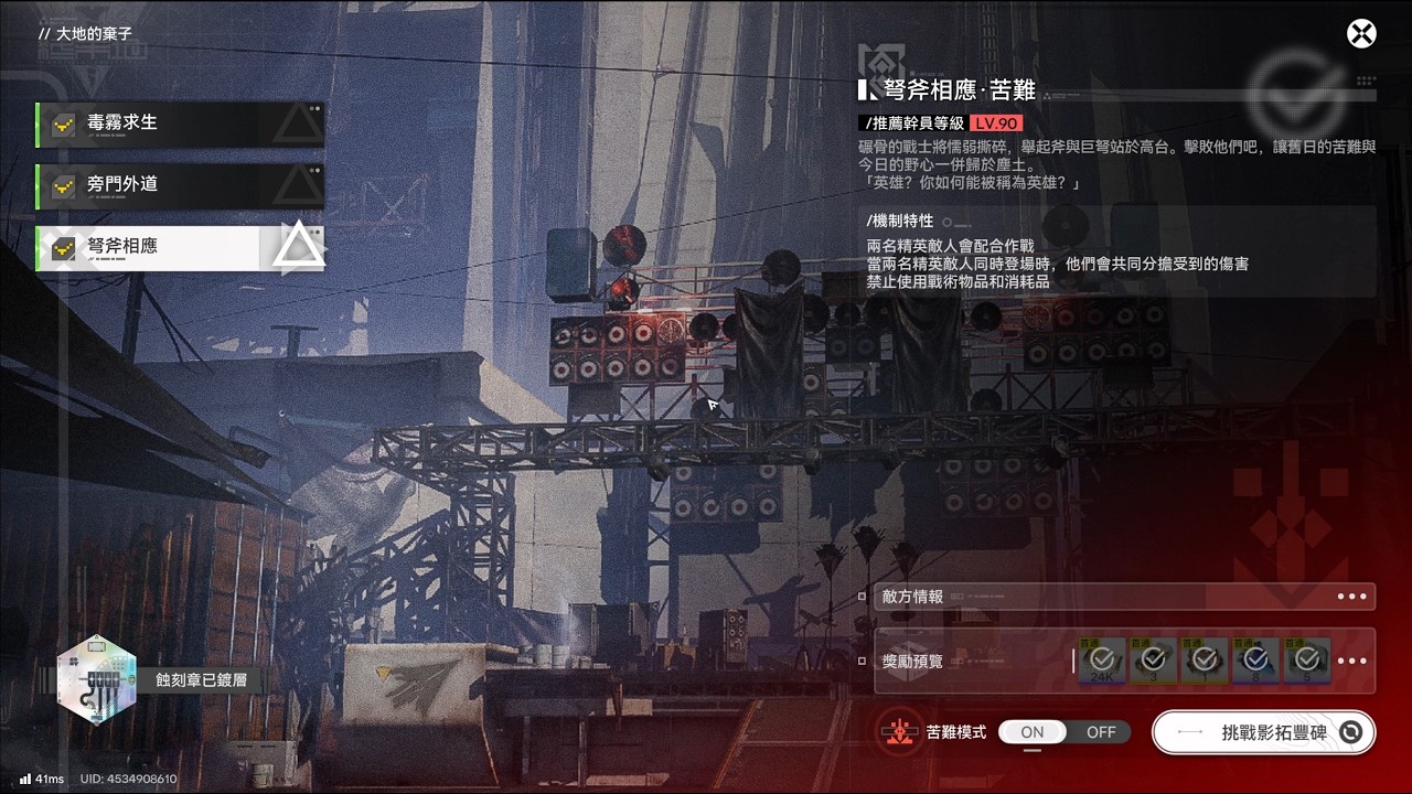 【明日方舟：終末地】大地的棄子：苦難(鍍層挑戰) #頭破血流的打過了XD