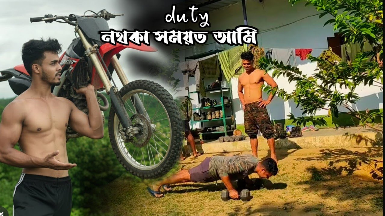  Duty  নথকা সময়ত আমি কি কৰো 👍