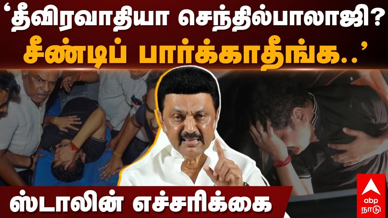 Mk stalin speech | 