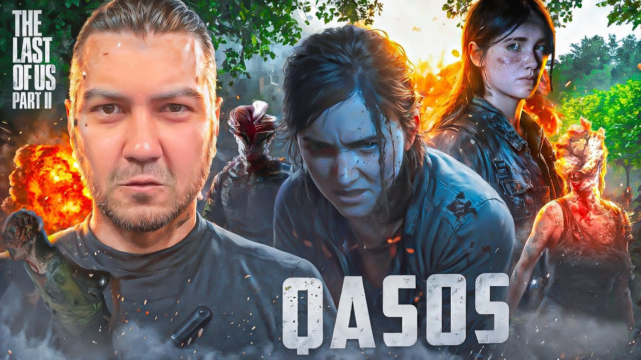 LAST OF US 2 / QASOS #1 / UZBEKCHA LETSPLAY