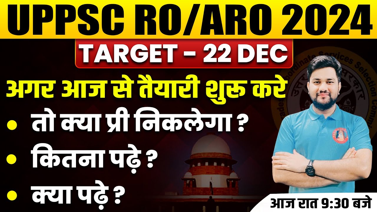 UPPSC RO ARO 2024 | Target 22 Dec | Get Best Strategy with Best Channel | RO/ARO Important Topics