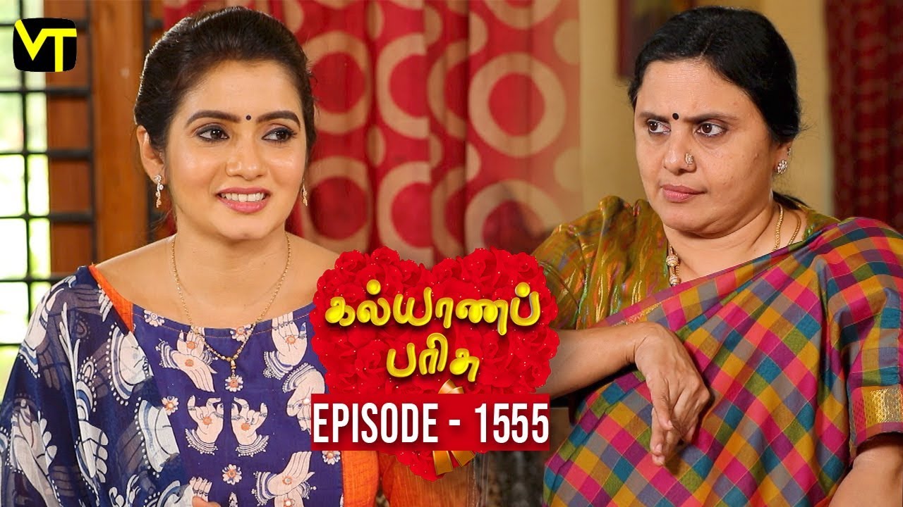 KalyanaParisu 2 - Tamil Serial | கல்யாணபரிசு | Episode 1555 | 14 April 2019 | Sun TV Serial
