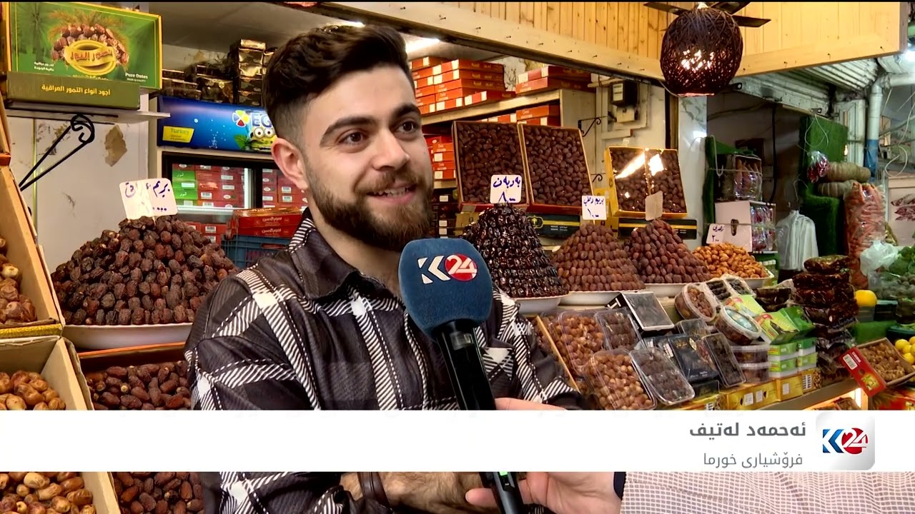 لە مانگی رەمەزاندا خواست لەسەر خورما زیاد بووە
