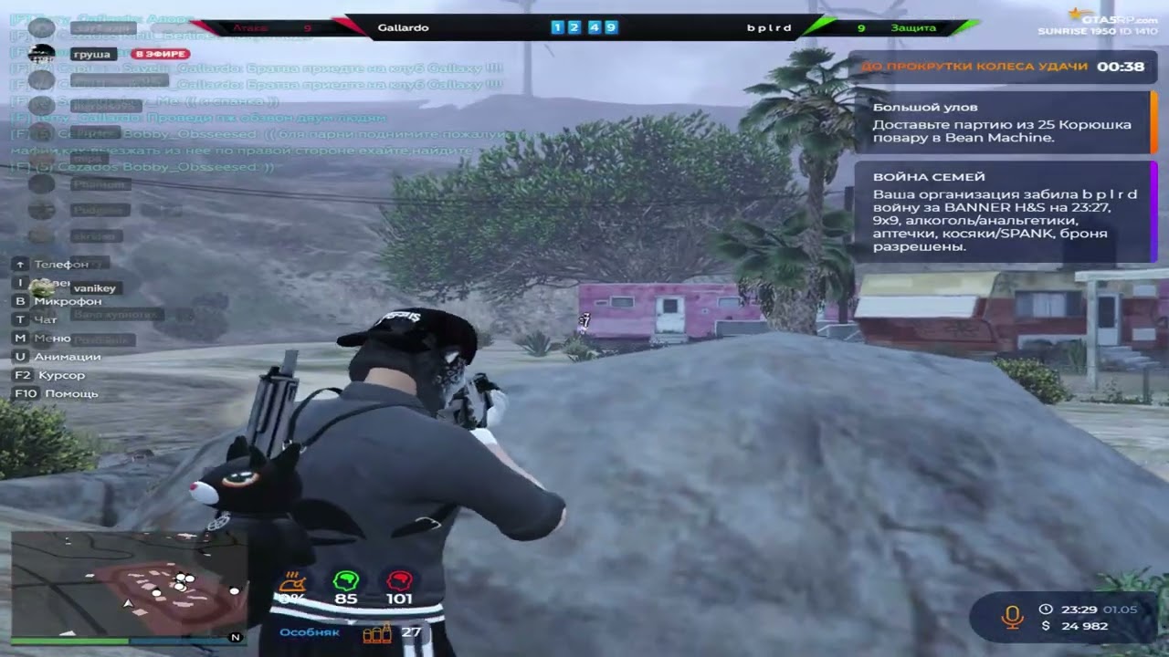 Пришли обратно домой @GTA5RP