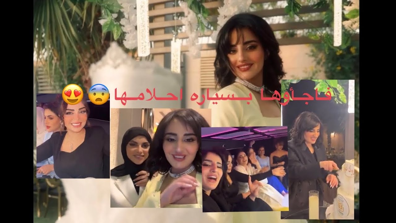 حفله توثيق ميار بحضور كادي ورهف والمشاهير رقص ووناسه💃🏻😨😍#ميارو