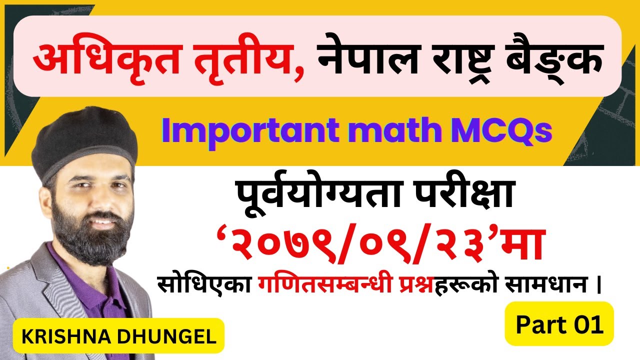 NRB Officer Math MCQs | Solution of pretest paper (2079/09/23), Part 01 | नेपाल राष्ट्र बैंक |