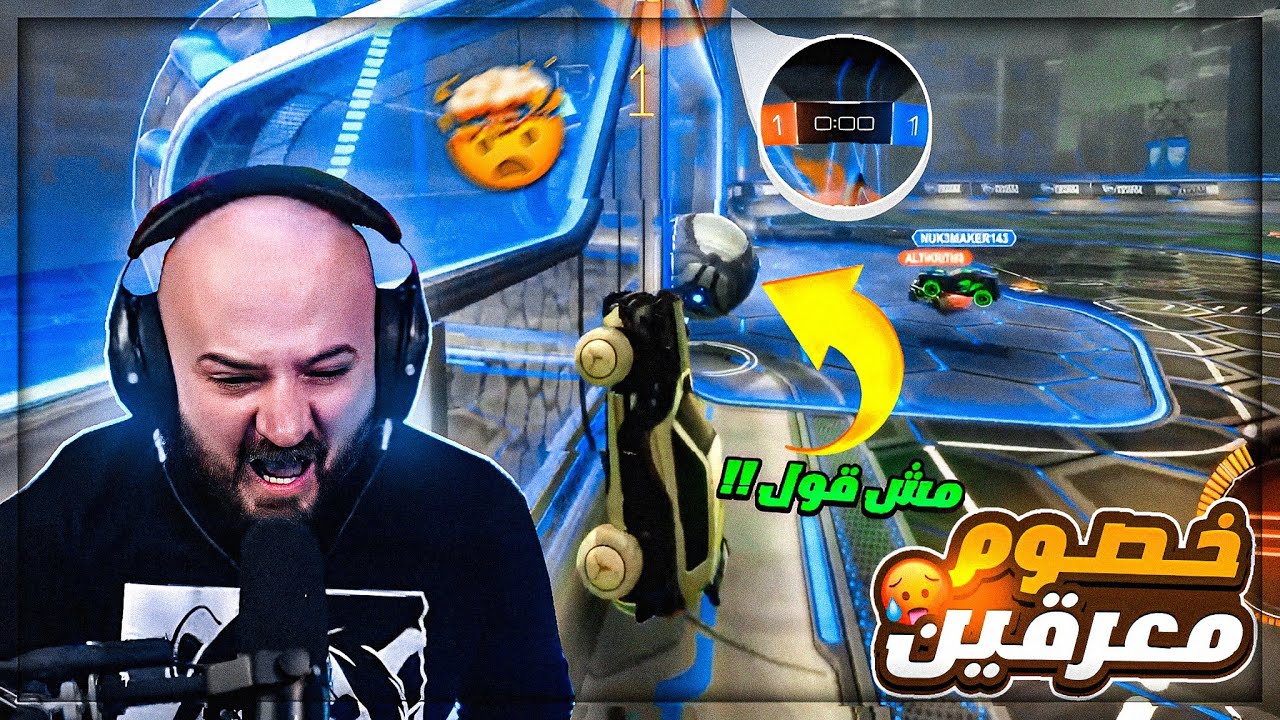 الطريق الى تقييم دايموند ! 🔥 تحدي 2500$🤑 Rocket league 😍