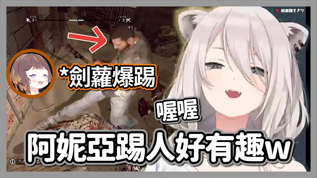 劍蘿下手毫不手軟!!獅白白三人學會踢技後，圍毆殭屍的畫面更是慘到連聊天室都不忍直視w【獅白牡丹/常闇永遠/AnyaMelfissa 】【hololive精華】