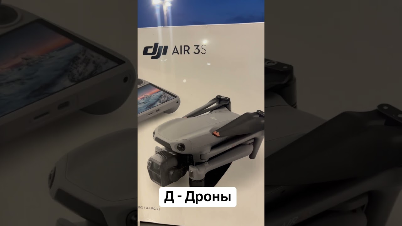 FPV дроны DJI AVATA 2 DJI AIR3S и не только