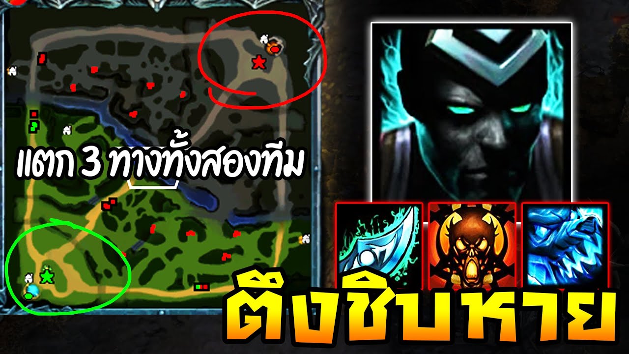 HoN - Shadowblade แมทต์หยุดโลก!! บ้านแตก 3 ทางทั้งสองทีม!!(โคตรตึง)