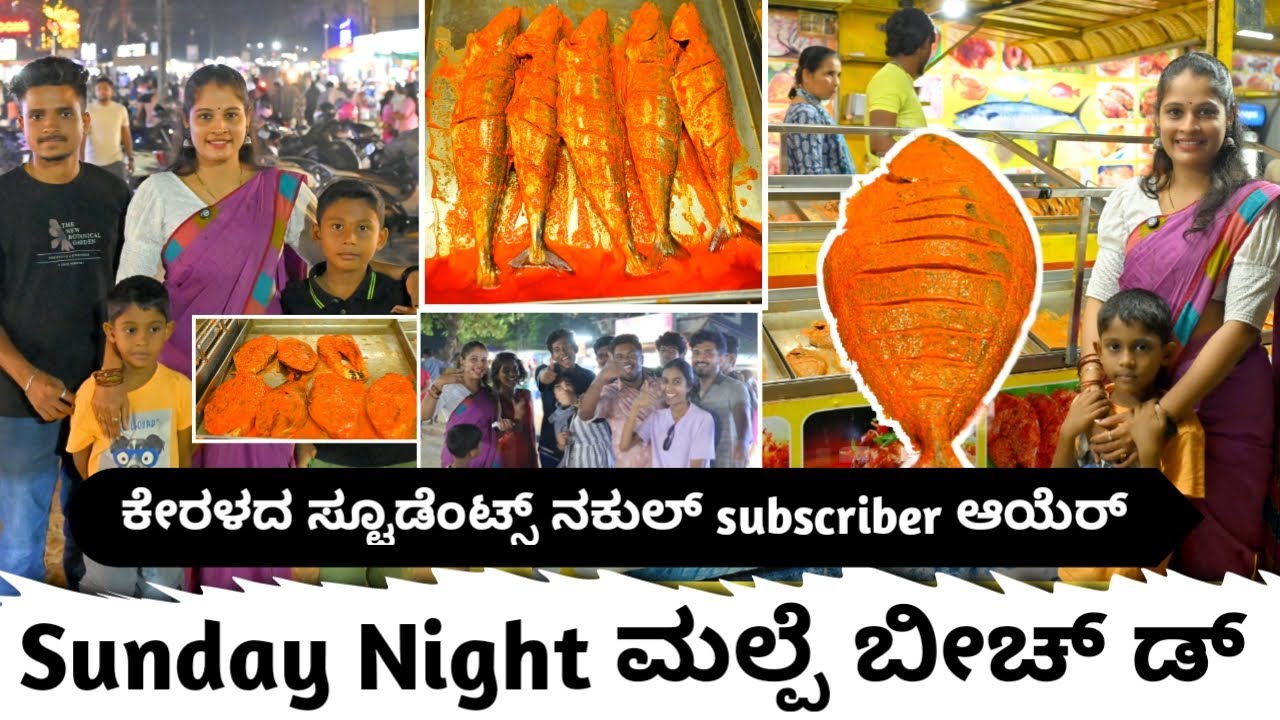 Night g Namma Malpe beach g pothare !| Malpe d Fresh #fish thindreg unduda ideg pole 😱😋#travel |