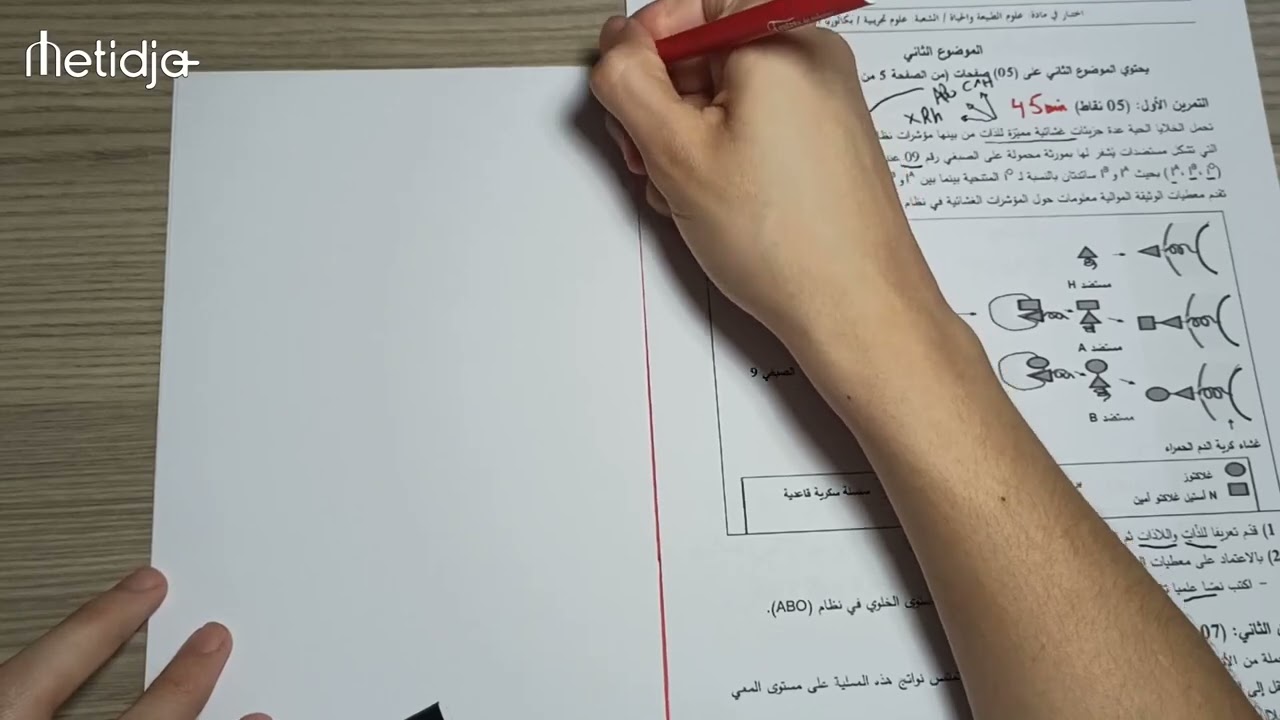 #التمرين الخامس لتعلم المنهجية : بكالوريا 2018 ( المناعة) تعلم كتابة النص العلمي بإمتياز .