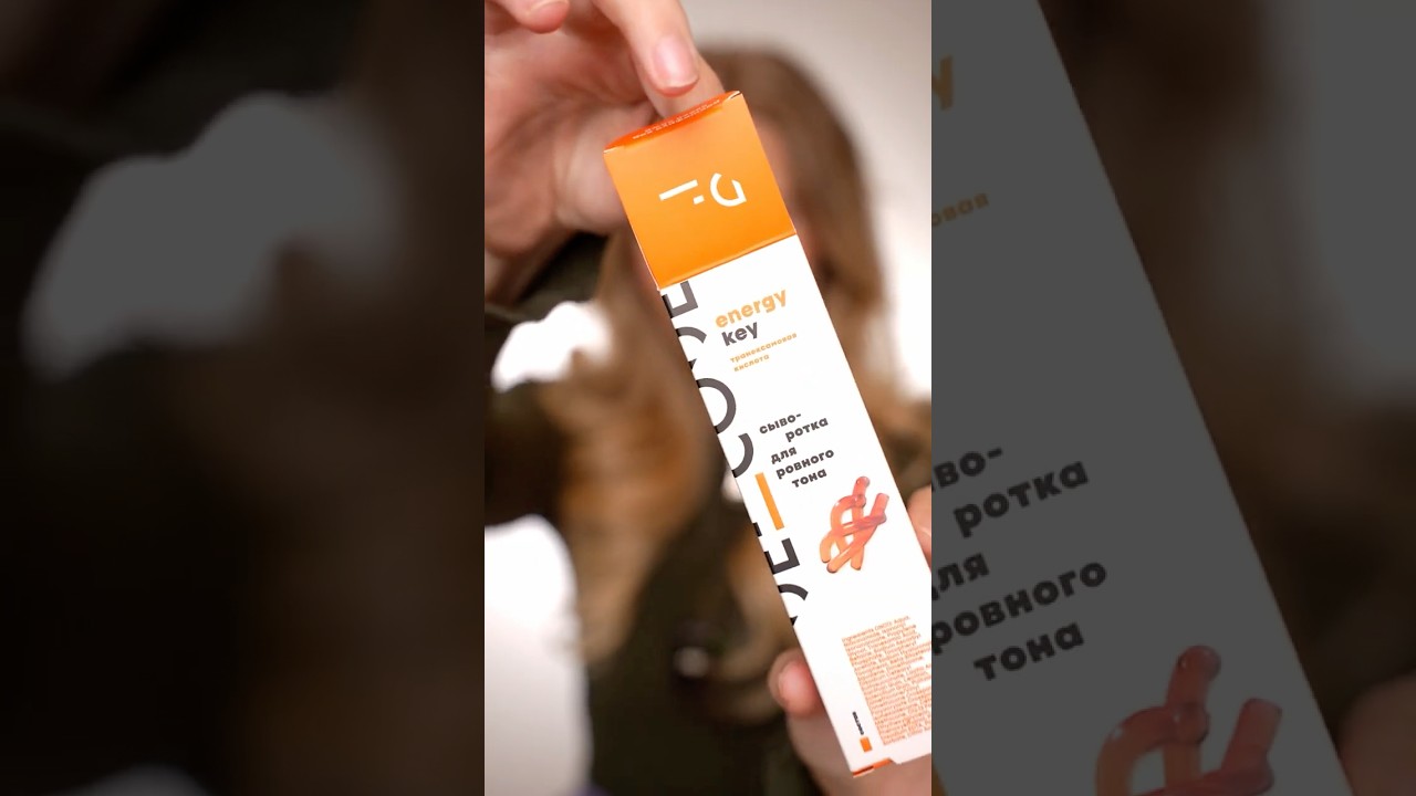 decode готовая формула для ухода за лицом decodeyourskin.ru #золотоеяблоко #уходзакожей #уходзалицом