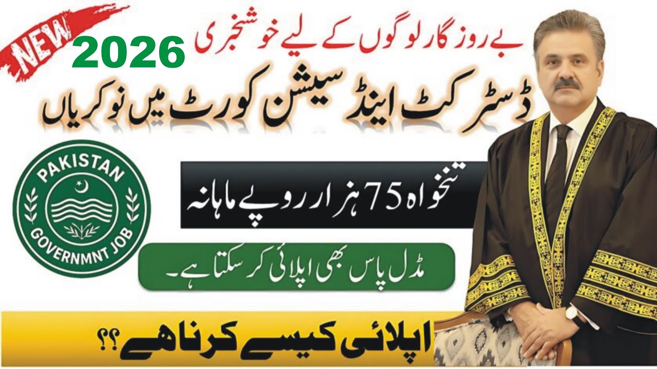 District & Session Court Jobs 2026  Nai Adalati Naukriyan  Apply Process  Complete Detail