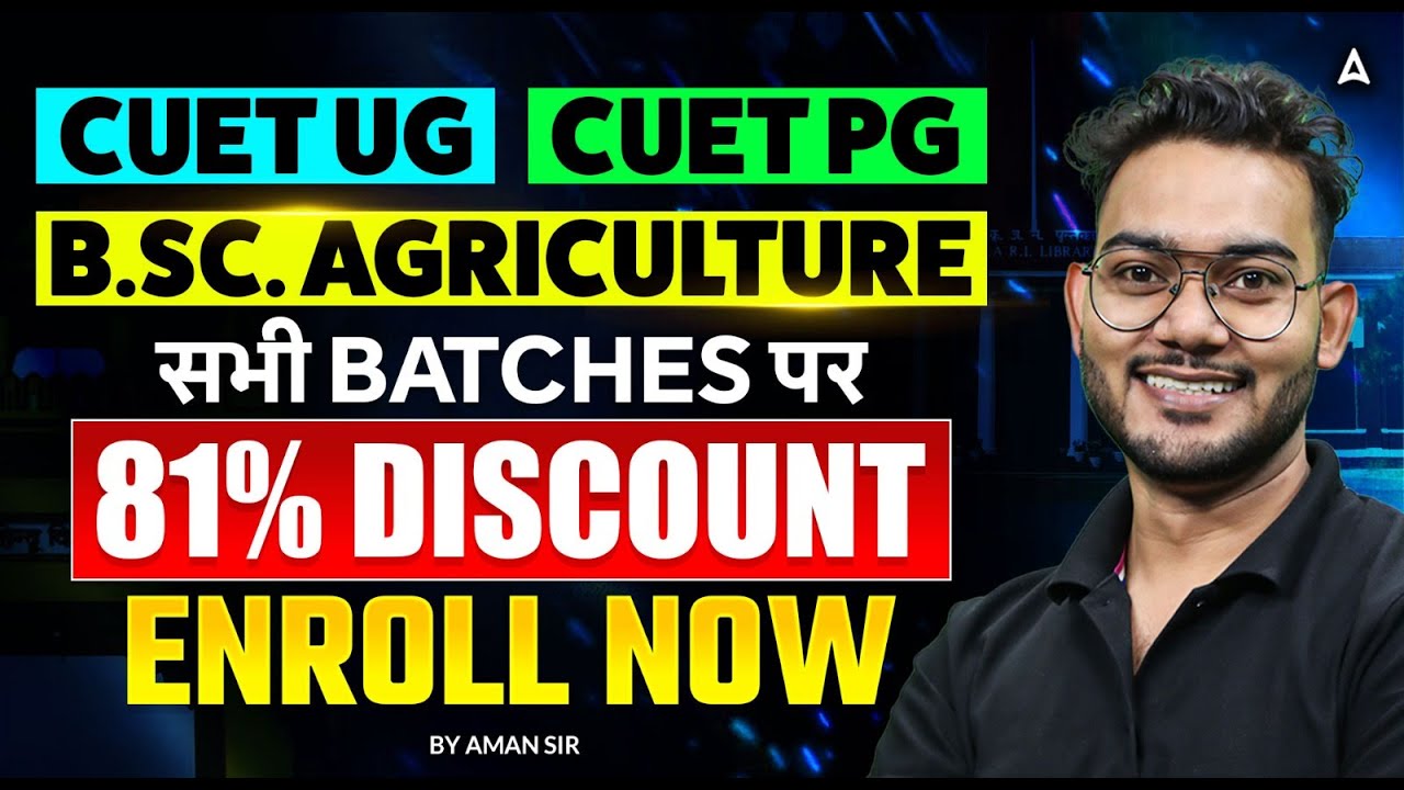 CUET UG CUET PG B.SC. | AGRICULTURE सभी BATCHES पर 81% DISCOUNT ENROLL NOW | BY AMAN SIR