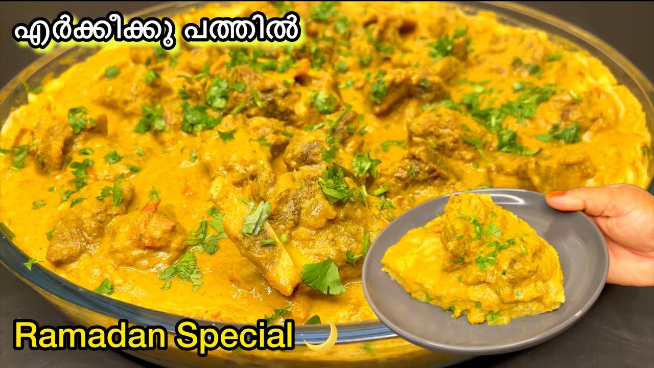 വായിലലിഞ്ഞുപോകും ഈ എര്‍ക്കീക്കു പത്തിൽ | Eraqeeq Pathil | Vadagara Special @Lian's Kitchen