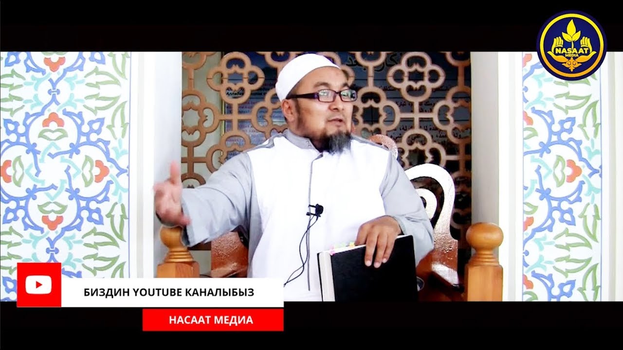 КАДЫР ТҮН. Жума баяны. Шейх Чубак ажы 10 07 2015