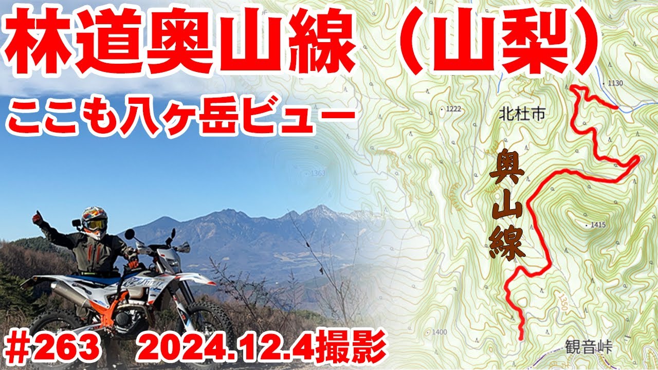【2024全線映像】金ヶ岳線に来たら奥山線も行っておかないと！【完抜ダート】