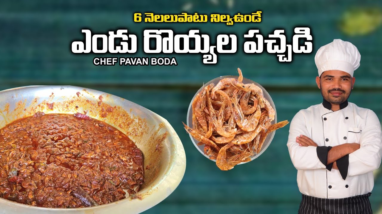 Dry Prawn Pickle Recipe || రొయ్యల పచ్చడి By @ChefPavanBoda